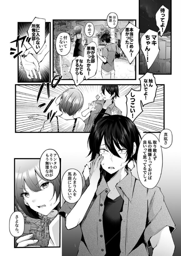 僕を死ぬまで甘やかしてくれる全肯定お姉さん(1)|藤咲ふじこ|k568agotp09385 僕を死ぬまで甘やかしてくれる全肯定お姉さん(1)|藤咲ふじこ|k568agotp09385
