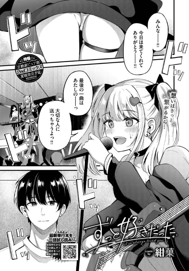 ずっと好きだった|紺菓|b472abnen03294 ずっと好きだった|紺菓|b472abnen03294
