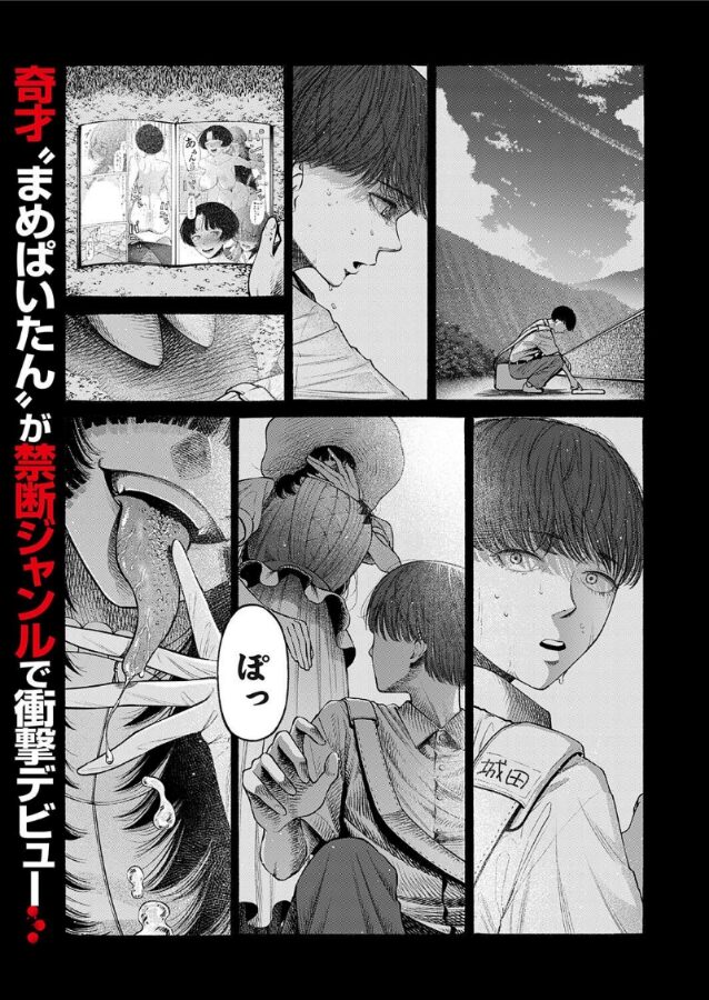 私、義理堅い女なんです。|まめぱいたん|b257bdmmg01579 私、義理堅い女なんです。|まめぱいたん|b257bdmmg01579