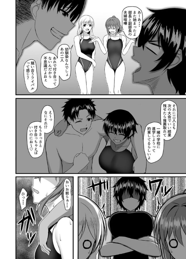 INSTRUCTOR 水泳部員編(1)|白水ミュウタ|k568agotp09698 INSTRUCTOR 水泳部員編(1)|白水ミュウタ|k568agotp09698