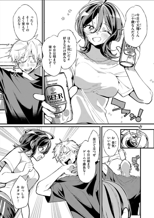 隣に住んでるみはるさん|胃ノ中かわず|b915awnmg03488 隣に住んでるみはるさん|胃ノ中かわず|b915awnmg03488