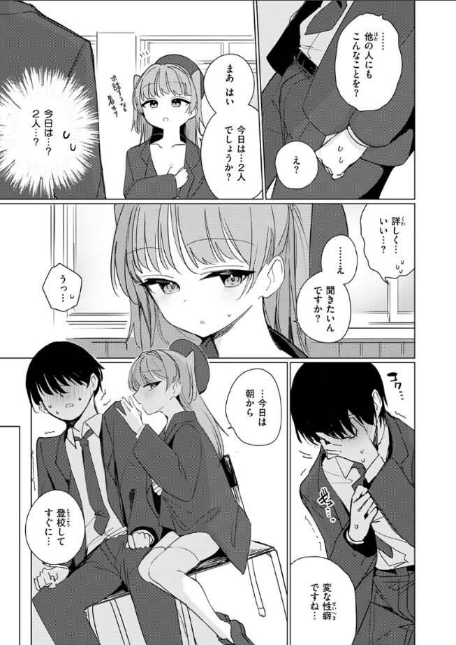 僕らは佐瀬さんの掌の上|縦縞キタ|b915awnmg03491 僕らは佐瀬さんの掌の上|縦縞キタ|b915awnmg03491