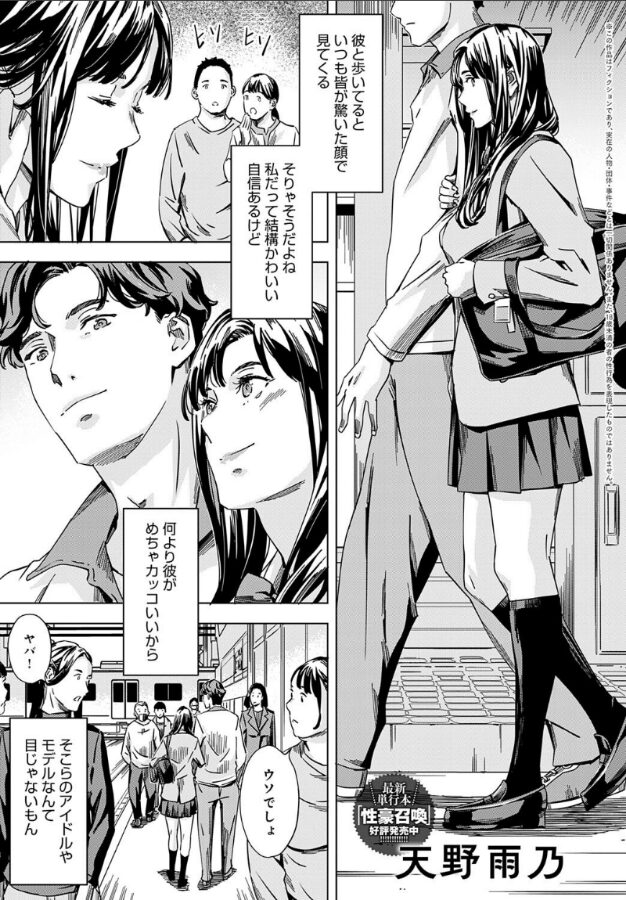 私の誤認彼氏|天野雨乃|k568agotp09911 私の誤認彼氏|天野雨乃|k568agotp09911
