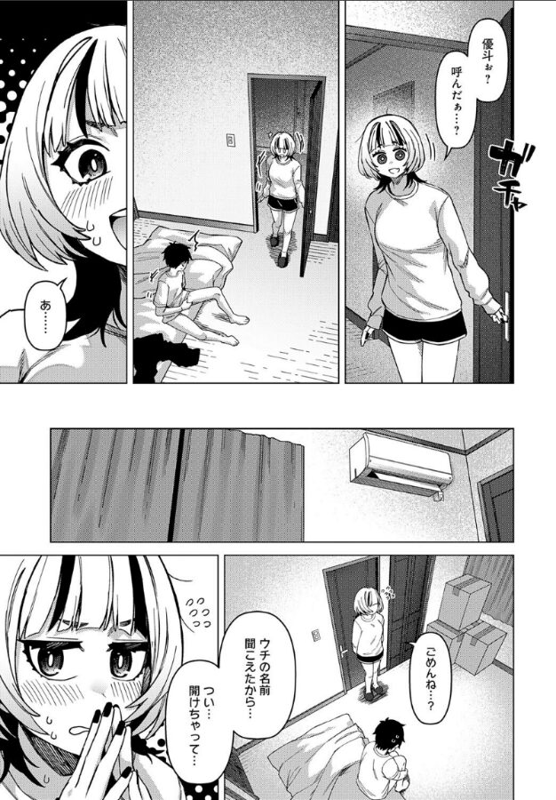 悠里ちゃんの暴走|つくは|k568agotp09912 悠里ちゃんの暴走|つくは|k568agotp09912