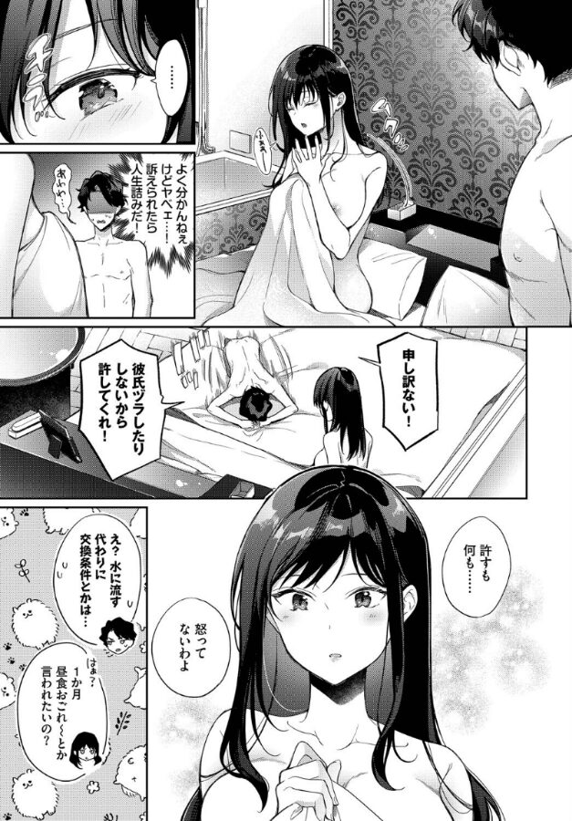 既成事実からはじめましょう|櫻井マキ|b472abnen03342 既成事実からはじめましょう|櫻井マキ|b472abnen03342