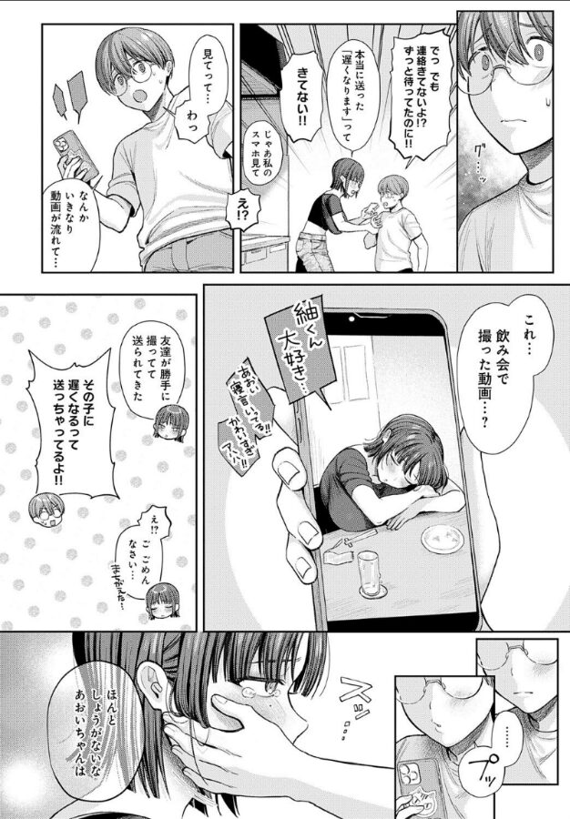 あおいちゃんは変態(マゾヒスト)|るるえぱ|k568agotp09905 あおいちゃんは変態(マゾヒスト)|るるえぱ|k568agotp09905