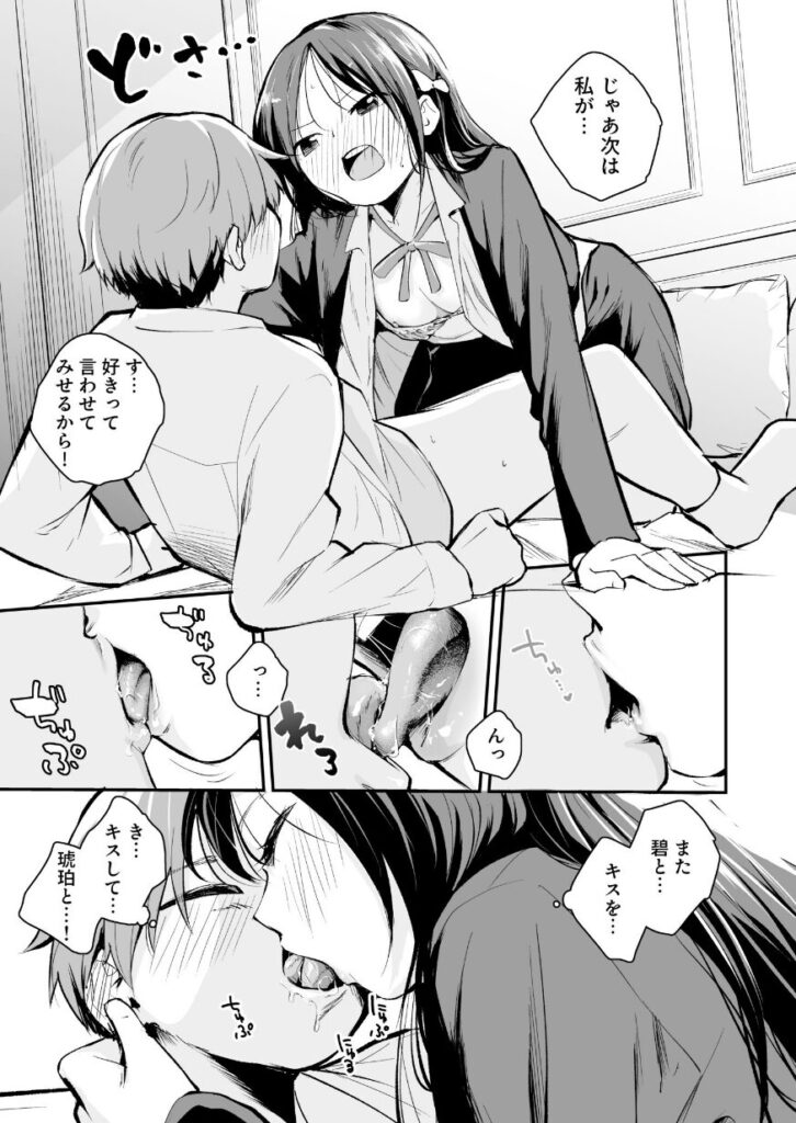 こいつを好きとか絶対ない!(3)【18禁】|はつやすみ|k740aplst07834 こいつを好きとか絶対ない!(3)【18禁】|はつやすみ|k740aplst07834