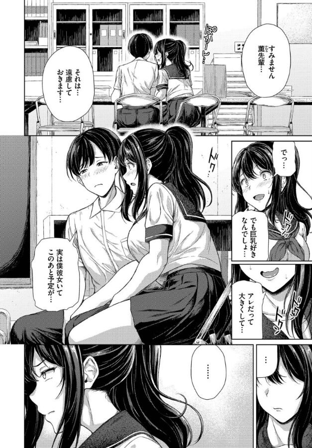 ヒロインが一人、負けるまで|サンクロワ|b472abnen03343 ヒロインが一人、負けるまで|サンクロワ|b472abnen03343