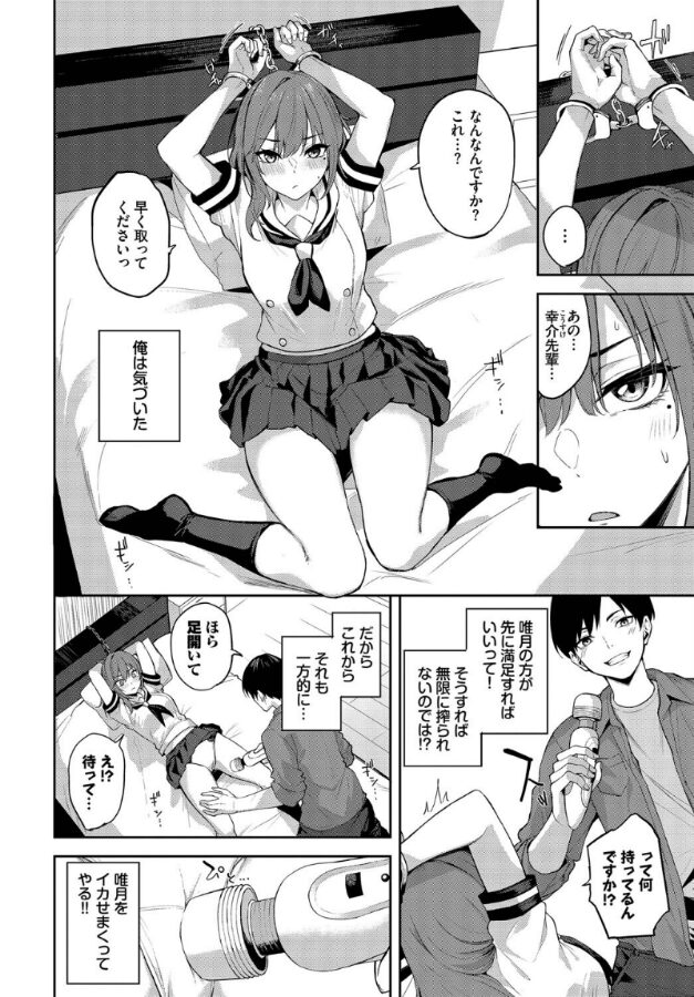 えっちな彼女に困ってる!|Flugel|b472abnen03306 えっちな彼女に困ってる!|Flugel|b472abnen03306