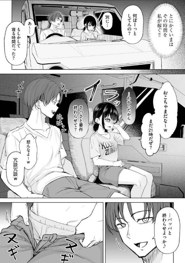 白井は彼の言うがままに【第4話】|もやしばーすと|b129dbnka17404 白井は彼の言うがままに【第4話】|もやしばーすと|b129dbnka17404
