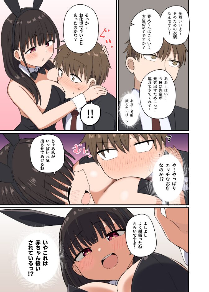 夜にバニーは(ベッドで)跳ねる|千氏夜|k804annbn13945/ 夜にバニーは(ベッドで)跳ねる|千氏夜|k804annbn13945/