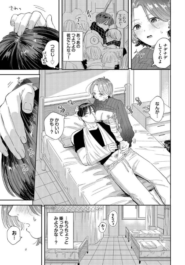 入院生活のススメ|せきつい|b472abnen03325 入院生活のススメ|せきつい|b472abnen03325