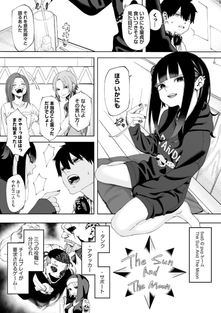 オフライン×マッチング(1)|untsuku|s246asnph02214 オフライン×マッチング(1)|untsuku|s246asnph02214
