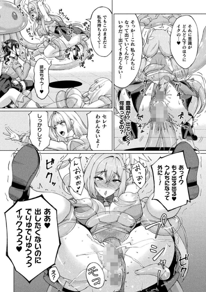 魔法少女尊厳破壊【単話】|水瀬揺光|b073bktcm06815 魔法少女尊厳破壊【単話】|水瀬揺光|b073bktcm06815