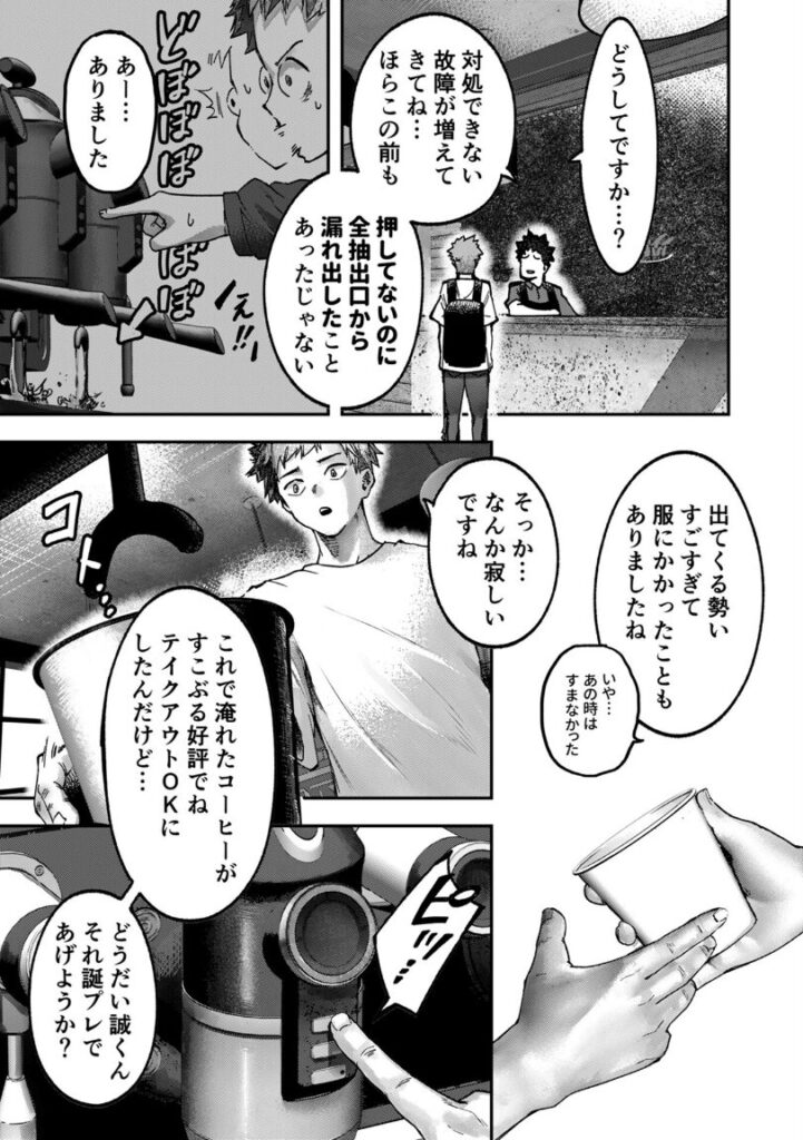 BREWED GIRL〜美女、淹れました。〜(1)|渡辺暢|k746adpnb08767 BREWED GIRL〜美女、淹れました。〜(1)|渡辺暢|k746adpnb08767