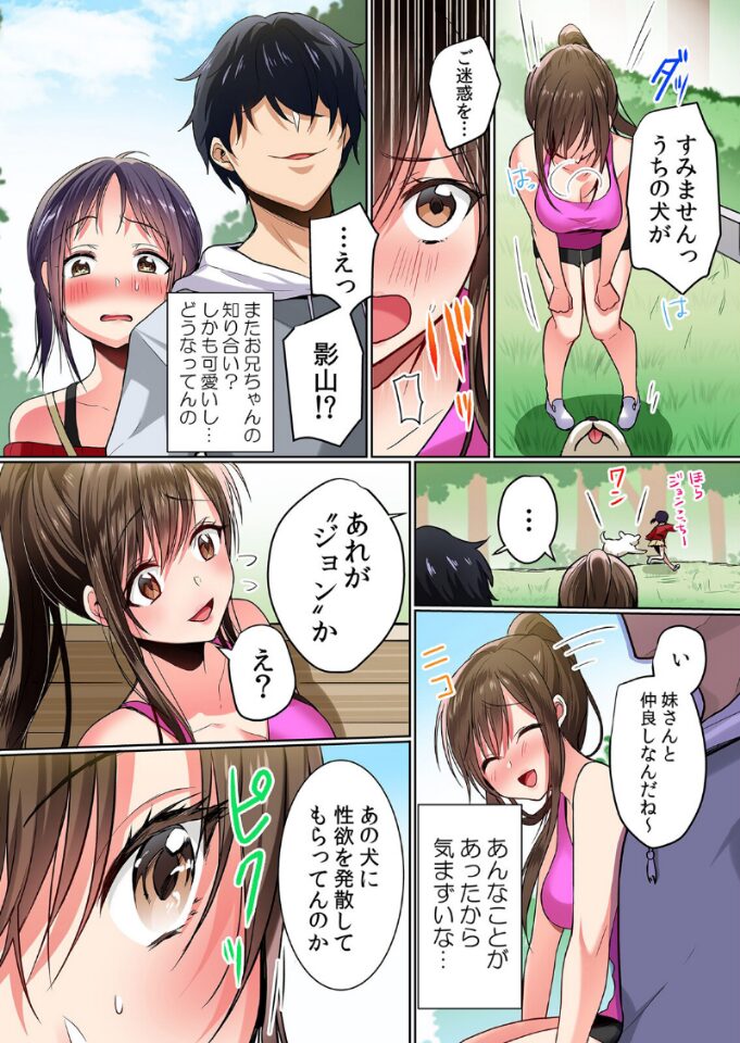 生イキJKに中●し調教〜めちゃくちゃに突いて、奥の方に出してあげるね【フルカラー版】 8|花咲まひる|b458astd02516 生イキJKに中●し調教〜めちゃくちゃに突いて、奥の方に出してあげるね【フルカラー版】 8|花咲まひる|b458astd02516