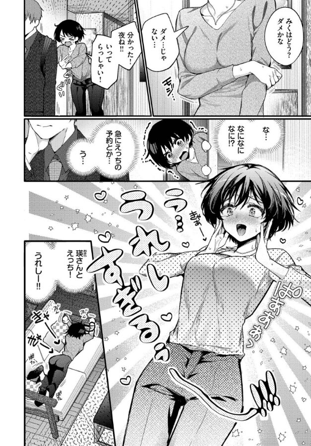 えっち宣言|ウチガワ|b472abnen03292 えっち宣言|ウチガワ|b472abnen03292