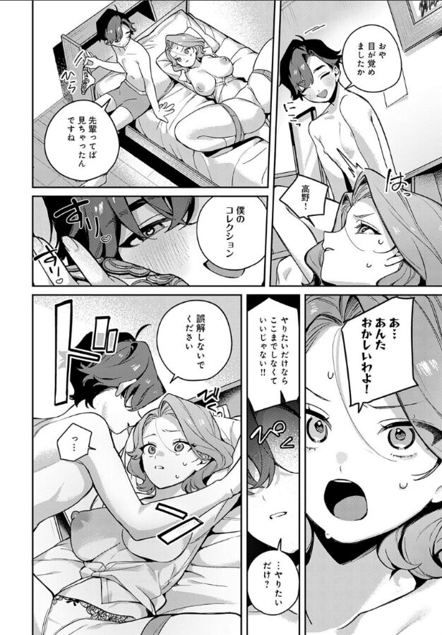 由梨ちゃんは逃げられない|町田ぽよ|k568agotp09915 由梨ちゃんは逃げられない|町田ぽよ|k568agotp09915