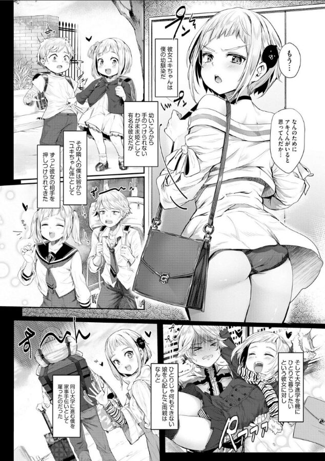 キミのいいなり【第1話】|くろいわしんじ|b129dbnka17403 キミのいいなり【第1話】|くろいわしんじ|b129dbnka17403
