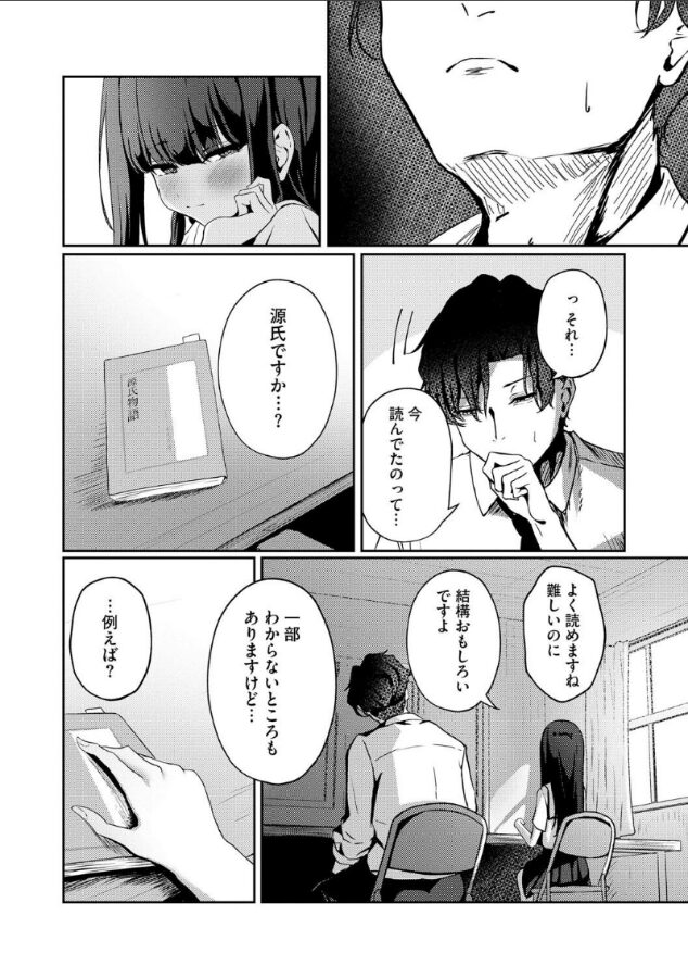 せんせ、あの、勃起してますか?|taraku|b129dbnka17402 せんせ、あの、勃起してますか?|taraku|b129dbnka17402
