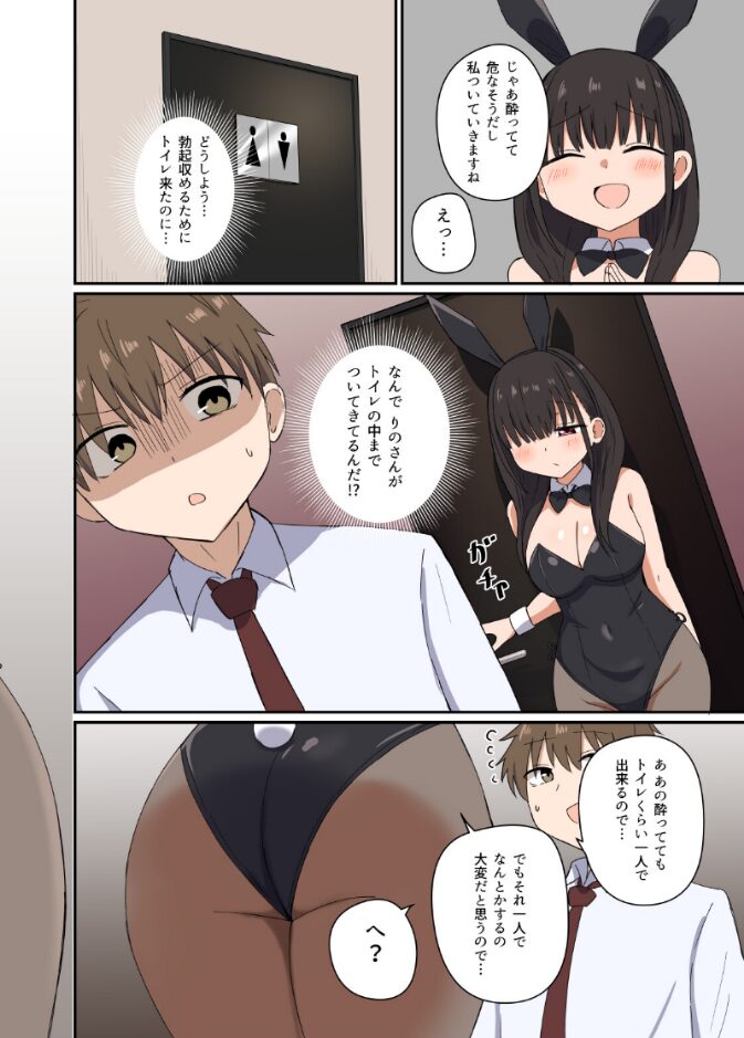 夜にバニーは(ベッドで)跳ねる|千氏夜|k804annbn13945/ 夜にバニーは(ベッドで)跳ねる|千氏夜|k804annbn13945/