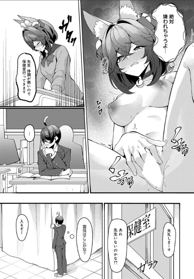 猫又の発情期|シロパカ|k568agotp09921 猫又の発情期|シロパカ|k568agotp09921