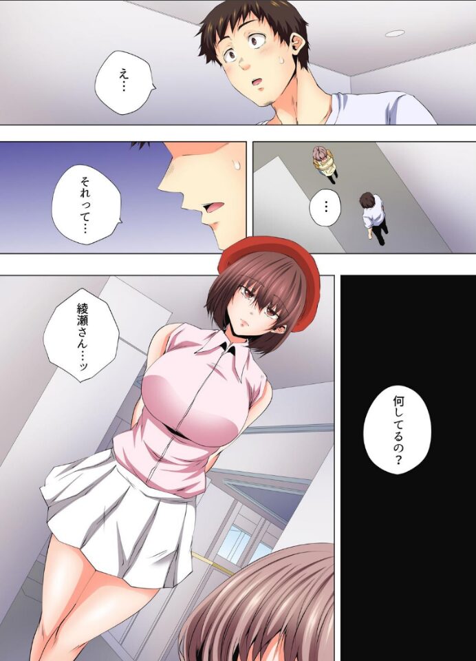 清楚系彼女のナカは、淫らな欲望で溢れてる【フルカラー】(5)|カニトマト|b417abevy03884 清楚系彼女のナカは、淫らな欲望で溢れてる【フルカラー】(5)|カニトマト|b417abevy03884
