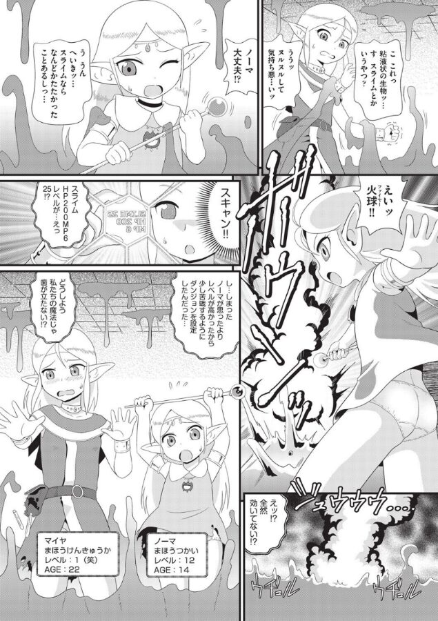 ゆっくりエルフのむしゃしゅぎょう|みにおん|b120ahit02231 ゆっくりエルフのむしゃしゅぎょう|みにおん|b120ahit02231