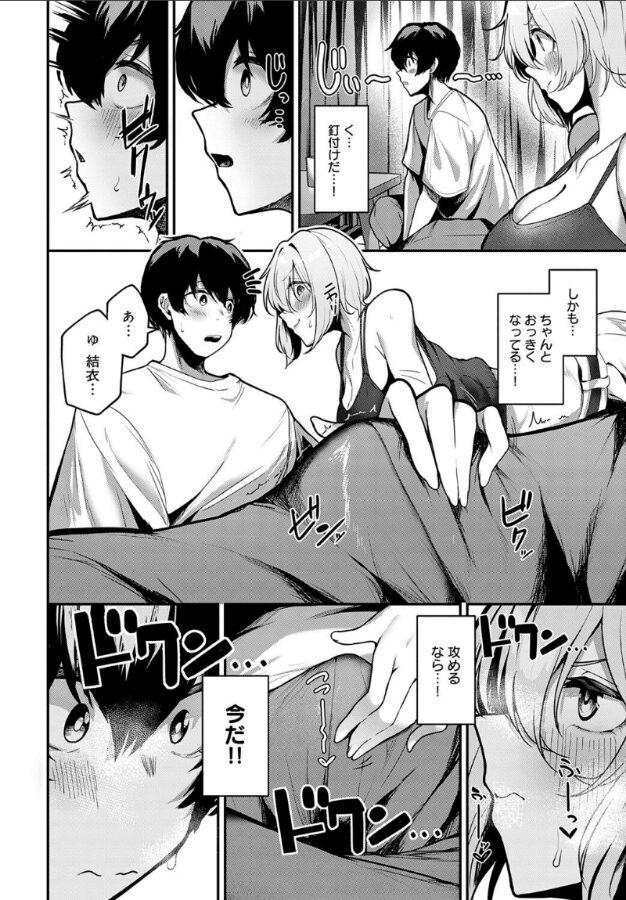 襲われたくてたまりません！｜けーしむ｜k568agotp09907