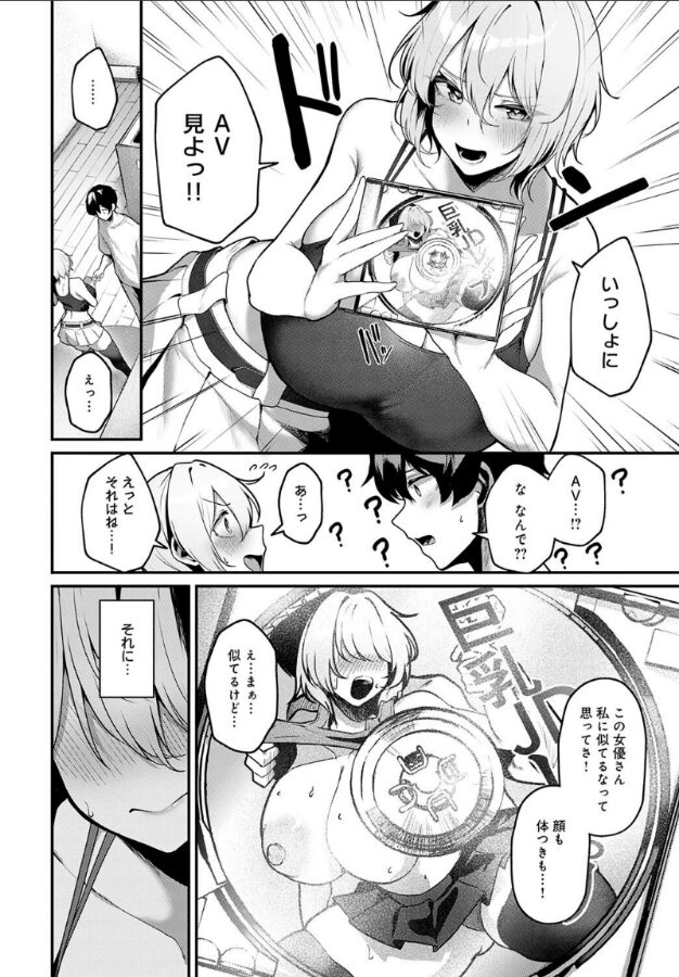 襲われたくてたまりません！｜けーしむ｜k568agotp09907