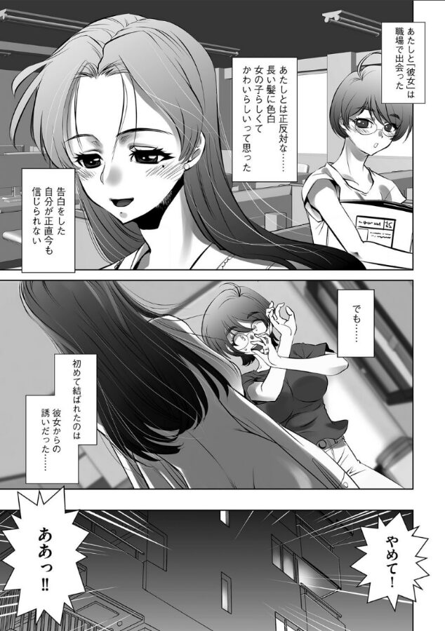 目の前で彼女を寝取られる背徳のレズビアン|くぅぱぁ|s046agnss00676 目の前で彼女を寝取られる背徳のレズビアン|くぅぱぁ|s046agnss00676
