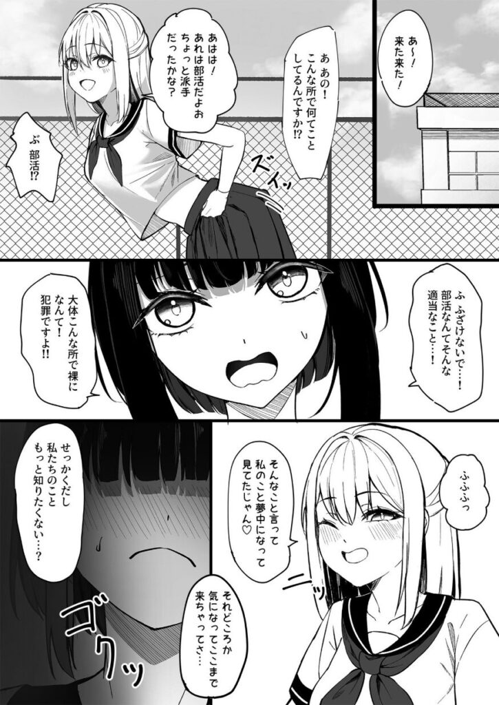 露出部へようこそ!(1)【18禁】|やまた|k740aplst07830 露出部へようこそ!(1)【18禁】|やまた|k740aplst07830