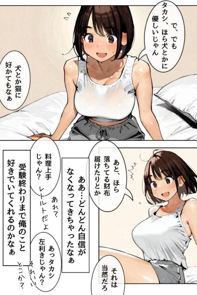 幼馴染しかできないHな特訓 R指定 特訓.01|saico|k574acmds00839 幼馴染しかできないHな特訓 R指定 特訓.01|saico|k574acmds00839