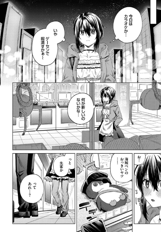 あいしょう|煤雲なぎ|b472abnen03338 あいしょう|煤雲なぎ|b472abnen03338