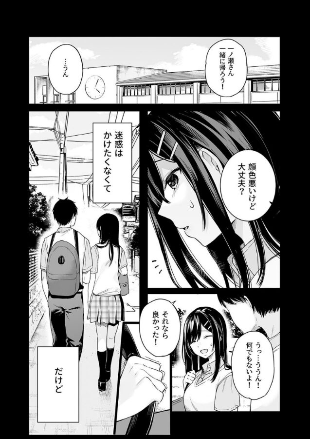 イトムスビ【モノクロ版】(5)|ベコ太郎|k568agotp09701 イトムスビ【モノクロ版】(5)|ベコ太郎|k568agotp09701