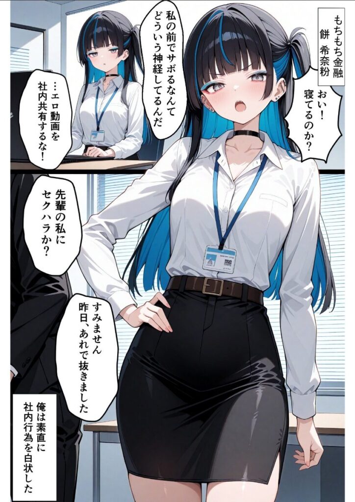 上司が強気美少女なのでメス堕ちさせたい |羅理沙|b454cmow03916 上司が強気美少女なのでメス堕ちさせたい |羅理沙|b454cmow03916