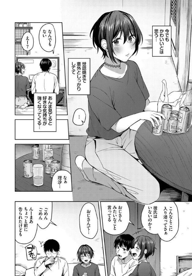 いっぱいシようよ|コットン|b472abnen03328 いっぱいシようよ|コットン|b472abnen03328
