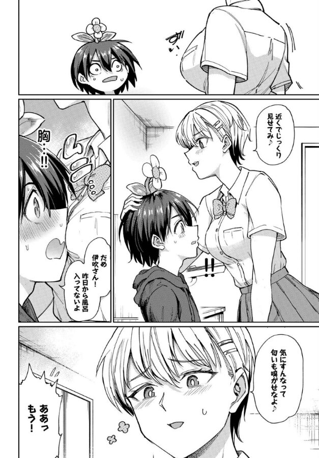 淫花の目覚め|あおむし|b472abnen03331 淫花の目覚め|あおむし|b472abnen03331