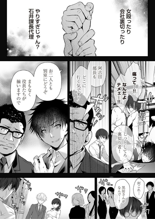 ちん媚びM女はご奉仕ほりっく◇ 第八話 〜ミイラレホリック〜|咲楽亭|b257bdmmg01583 ちん媚びM女はご奉仕ほりっく◇ 第八話 〜ミイラレホリック〜|咲楽亭|b257bdmmg01583