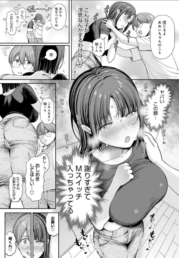 あおいちゃんは変態(マゾヒスト)|るるえぱ|k568agotp09905 あおいちゃんは変態(マゾヒスト)|るるえぱ|k568agotp09905