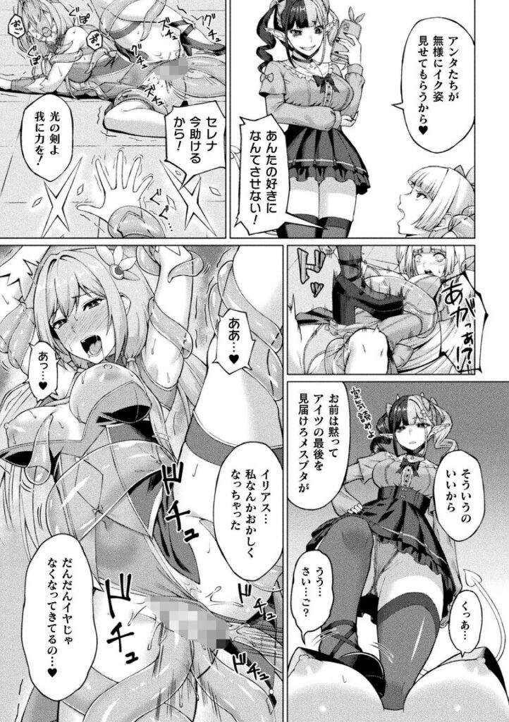魔法少女尊厳破壊【単話】|水瀬揺光|b073bktcm06815 魔法少女尊厳破壊【単話】|水瀬揺光|b073bktcm06815