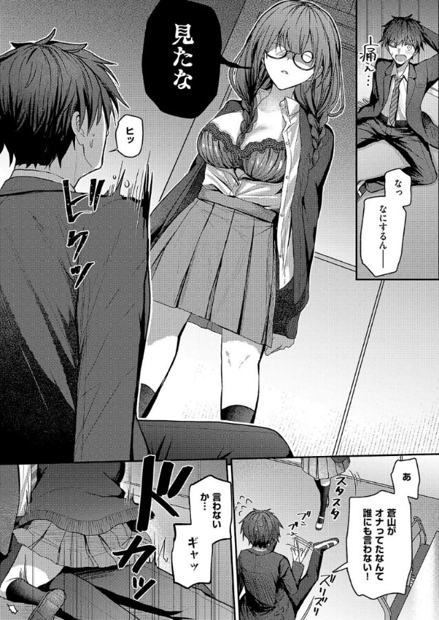 図書室のウワサ|グリコーゲン|k568agotp09846 図書室のウワサ|グリコーゲン|k568agotp09846