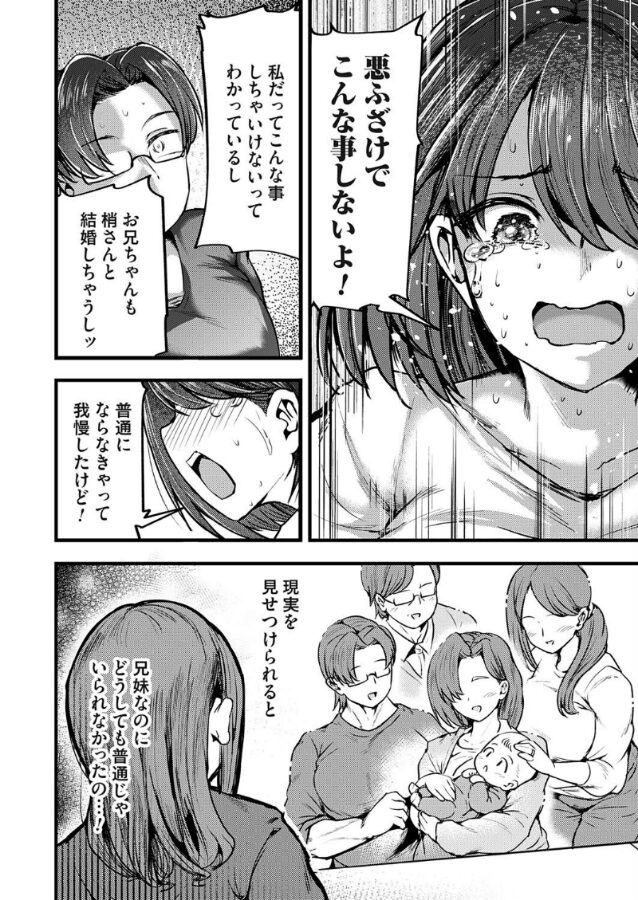 兄妹だけの結婚式｜おもち。｜b257bdmmg01585