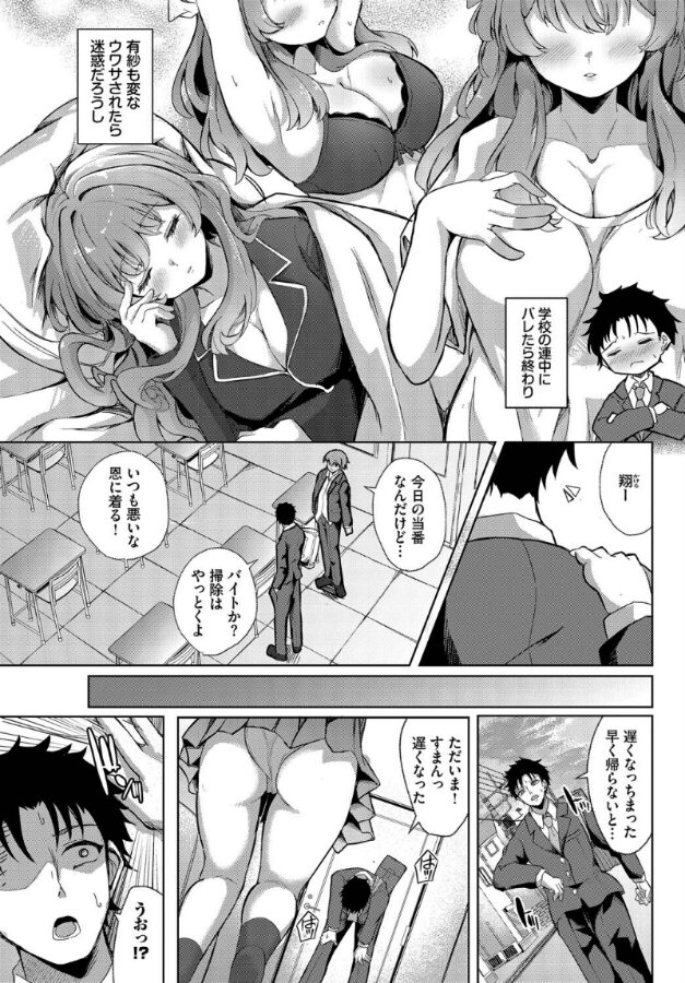 秘密のかんけい|近江ななお|b472abnen03307 秘密のかんけい|近江ななお|b472abnen03307