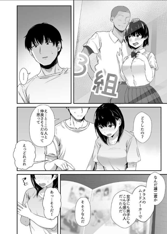 女子大生の彼女が同窓会でお持ち帰りされていた(1)|うに庵|k568agotp09702 女子大生の彼女が同窓会でお持ち帰りされていた(1)|うに庵|k568agotp09702