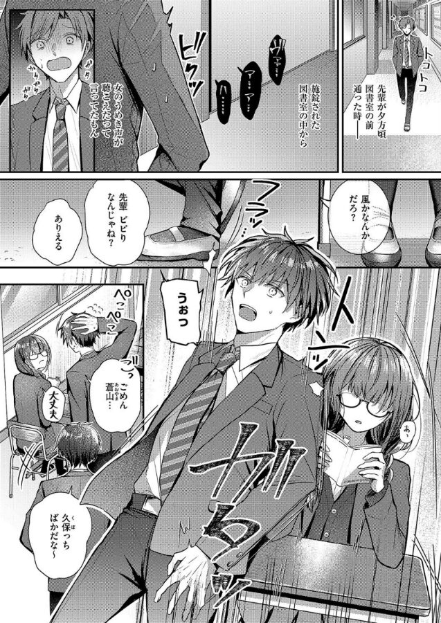 図書室のウワサ|グリコーゲン|k568agotp09846 図書室のウワサ|グリコーゲン|k568agotp09846
