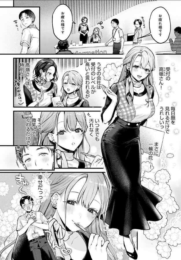 Secret Garden|みなとく|k568agotp09914 Secret Garden|みなとく|k568agotp09914