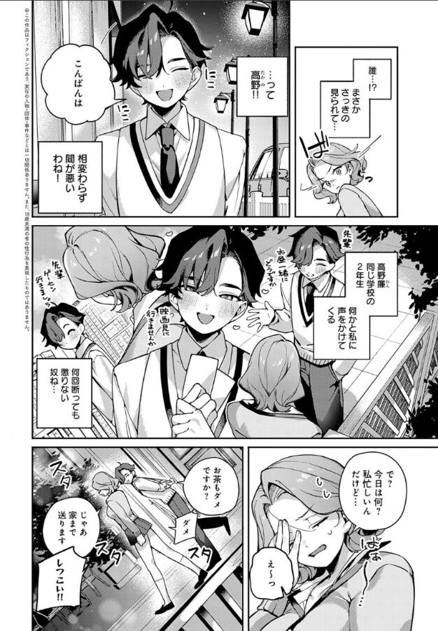 由梨ちゃんは逃げられない|町田ぽよ|k568agotp09915 由梨ちゃんは逃げられない|町田ぽよ|k568agotp09915
