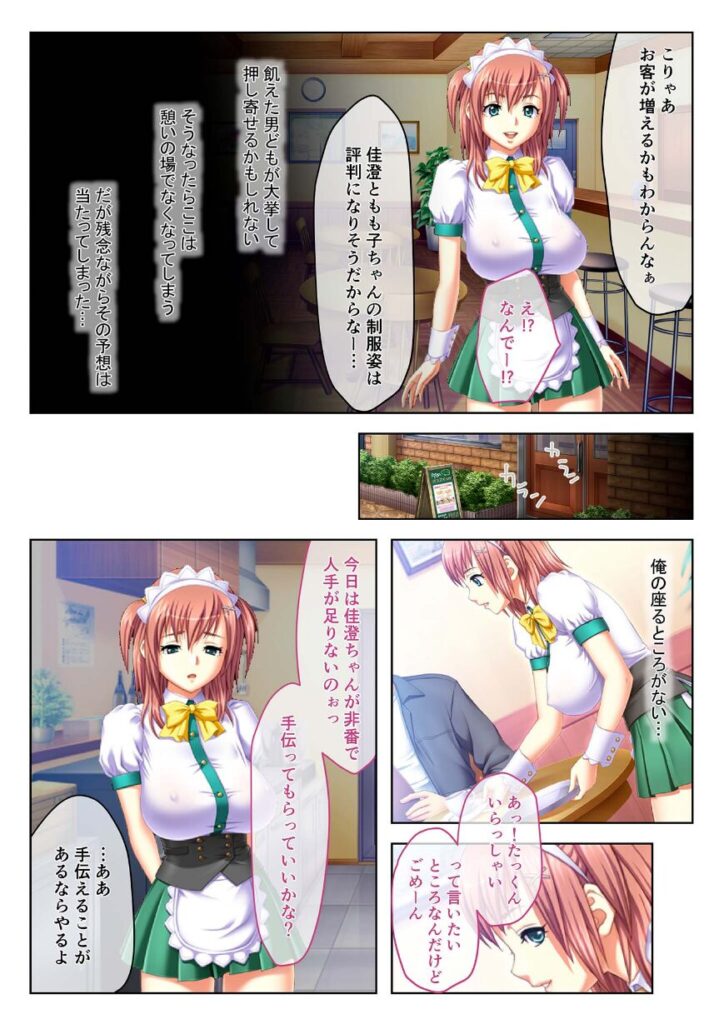 おっぱいもお尻もキミ専用 〜純情幼馴染とラブラブ3Pエッチ〜 モザイク版|BENETTY|k187afrnt11323 おっぱいもお尻もキミ専用 〜純情幼馴染とラブラブ3Pエッチ〜 モザイク版|BENETTY|k187afrnt11323