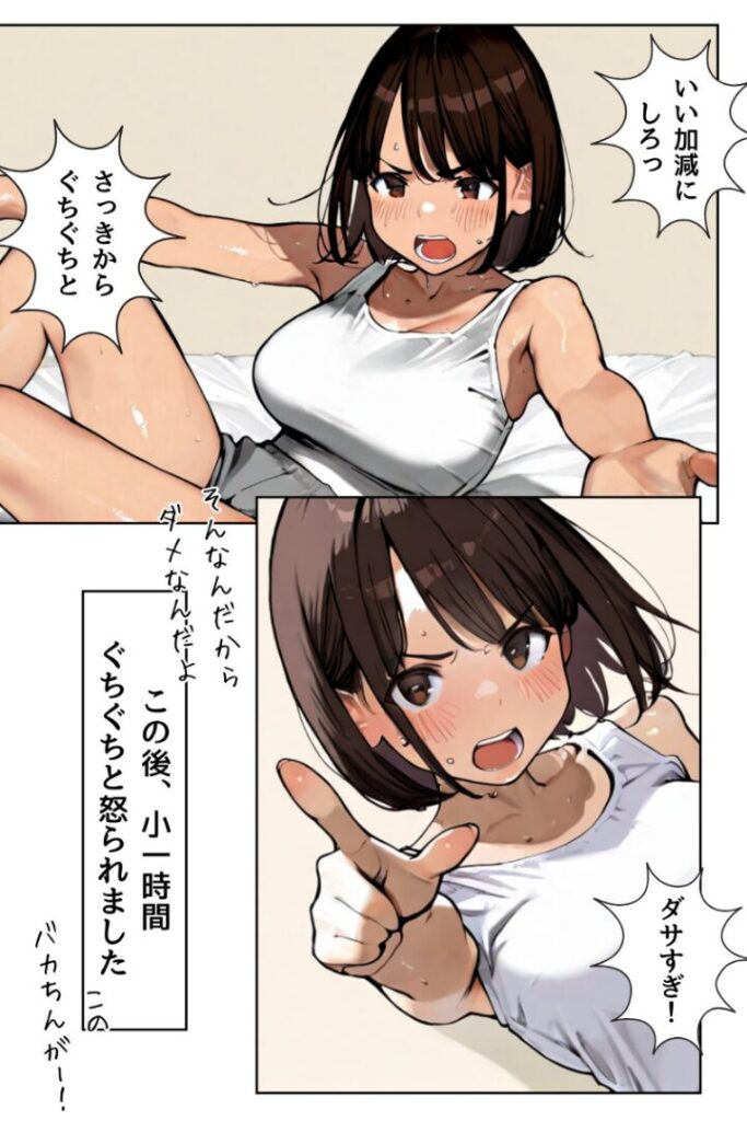 幼馴染しかできないHな特訓 R指定 特訓.01|saico|k574acmds00839 幼馴染しかできないHな特訓 R指定 特訓.01|saico|k574acmds00839